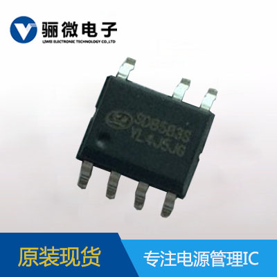 SD8583S电源适配器ic批发