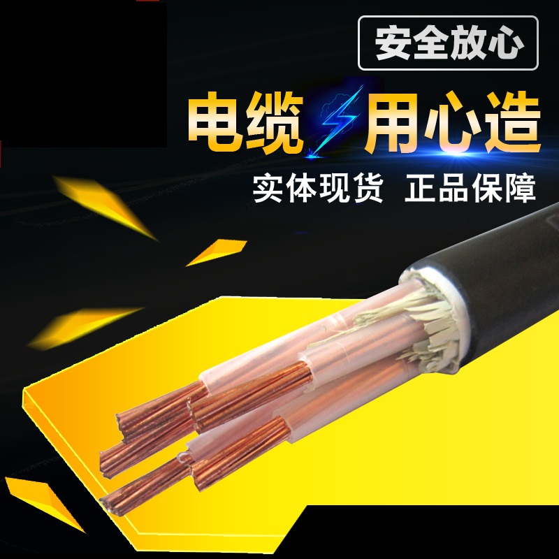 鑫峰国标低压电力电缆阻燃铜芯 ZRYJV4*10国标全项包检图片