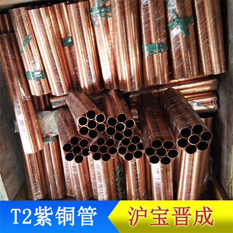 优质现货T2红铜管消防器材用红铜管切割零售