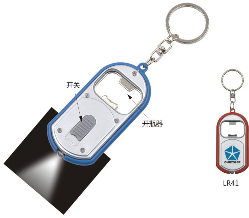 供应开瓶器钥匙灯，上海开瓶器钥匙灯厂家批发，开瓶器钥匙灯供应商直销图片