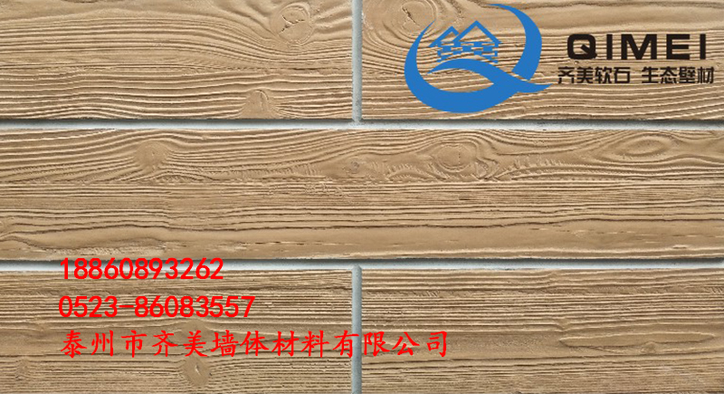 北京齐美柔性面砖软瓷厂家直销  北京齐美柔性面砖软瓷厂家直销 优质外墙饰面砖图片
