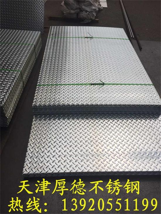 天津市天津不锈钢花纹板厂家天津不锈钢花纹板加工价格