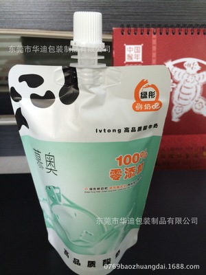 铝箔袋酸奶袋 铝箔袋 带嘴自立袋 牛奶袋 自立吸嘴袋 液体灌装袋塑料袋