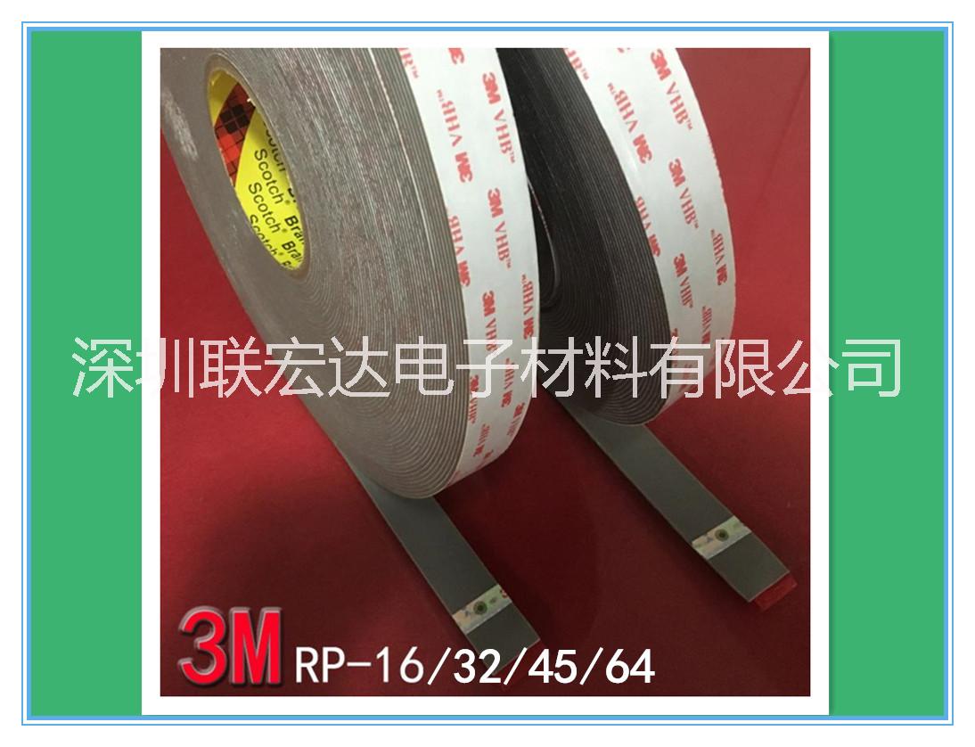 河南3MRP45VHB泡棉胶带，强力粘性，厚度01.1mm，强力粘性，可定制加工