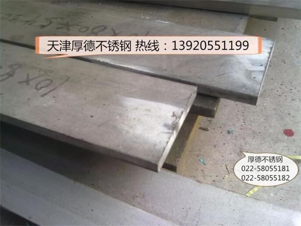 天津市316L不锈钢冷拉扁钢价格厂家