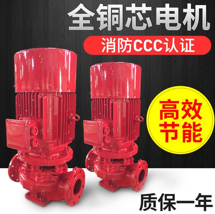 上海消防泵厂家招经销商  不锈钢叶轮及轴 XBD8.0/25G-L 生活电机 提供3CF二维码图片
