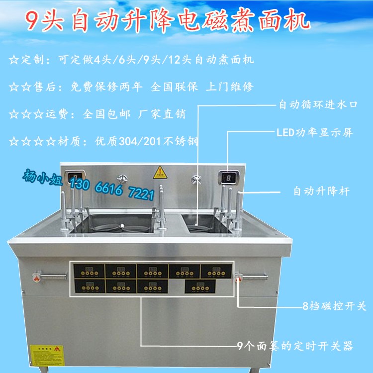 重庆那里卖自动煮面机多少钱自动煮面贩卖机三相电380V煮面机