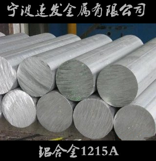 宁波市宁波供货1050A纯铝铝棒厂家宁波供货1050A纯铝铝棒 量大可优惠