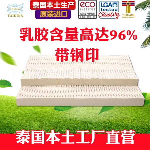 TAIDINA泰蒂娜泰国原装进口乳胶床垫1.8米 泰国乳胶床垫 天然乳胶床垫