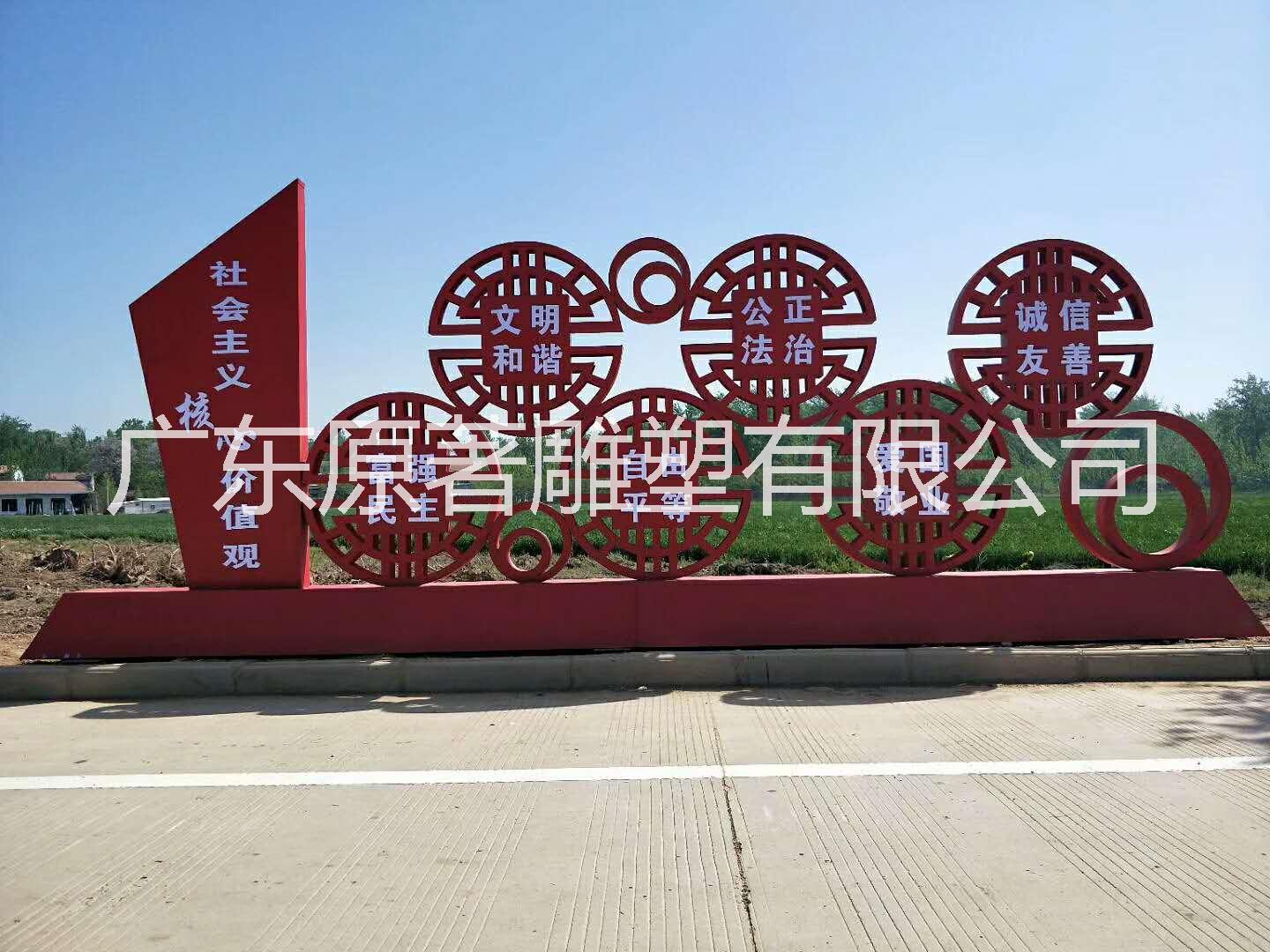 东莞市社会主义价值观雕塑厂家