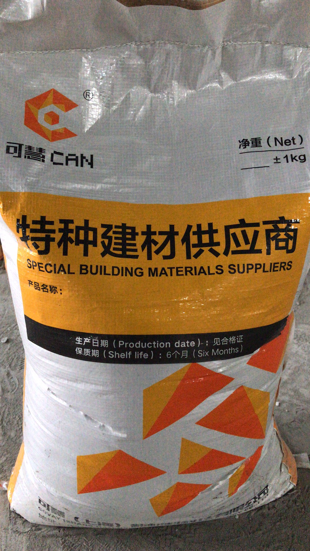 上海市水泥渗透结晶防水涂料厂家