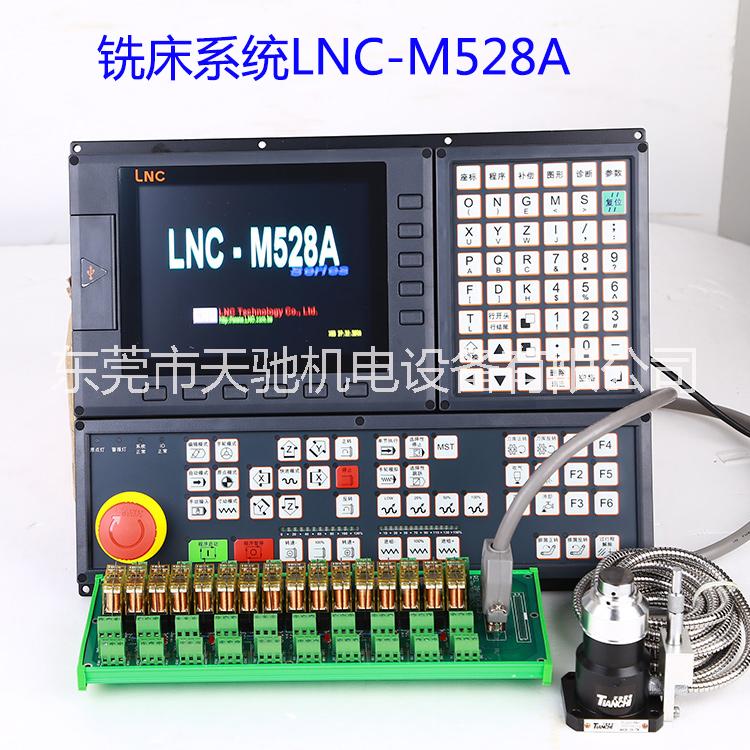 广东宝元数控代理商,LNC控制器新品销售,全国保修