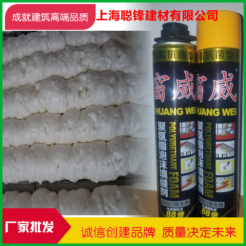 上海泡沫填缝剂厂家直销发泡胶 750ml  洁白色快干型 聚氨酯泡沫填充剂厂家图片