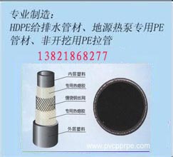 供应HDPE塑料管价格 HDPE钢丝网骨架管价格