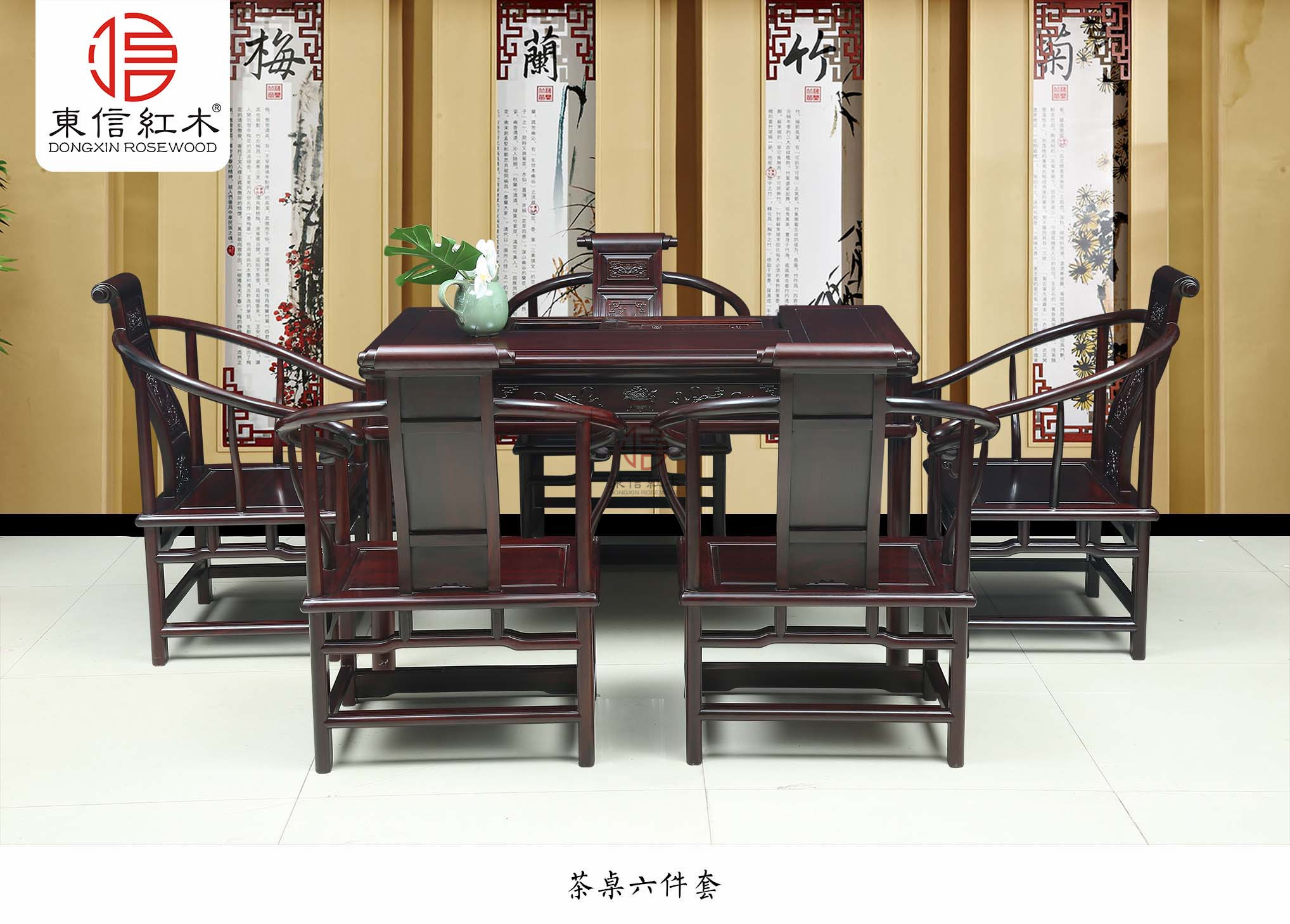 东非酸枝卷书茶桌-新中式家具-厂家直销-红木家具厂批发-红木家具-中国家具十大品牌