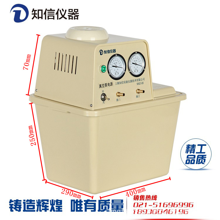 上海知信 SHZ-III循环水真空泵 实验室多用抽滤干燥防腐循环水泵 循环水式真空泵图片
