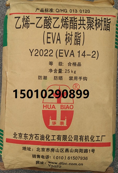 EVA18-3批发