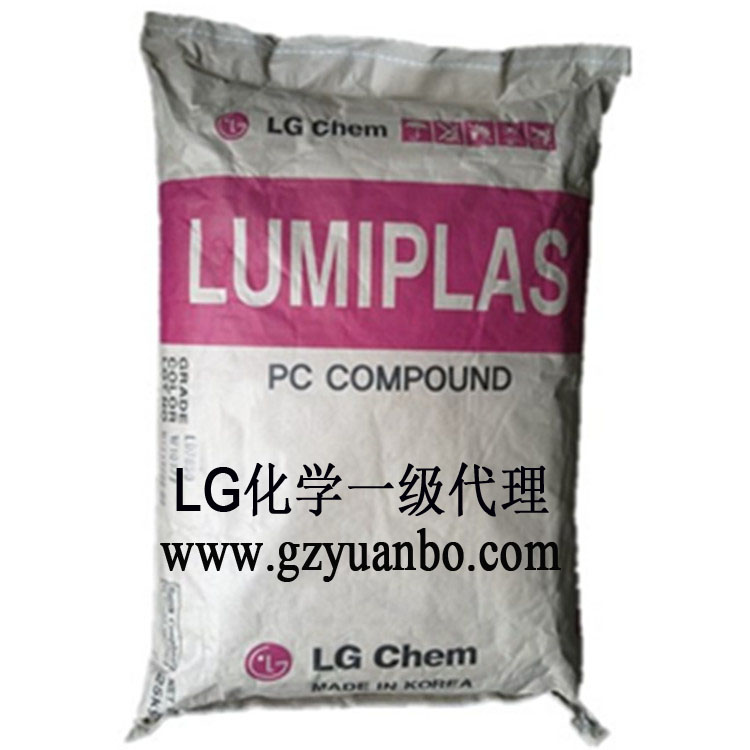 LG原厂包LUMIPLAS LD7650，阻燃级散射PC，随货发COA