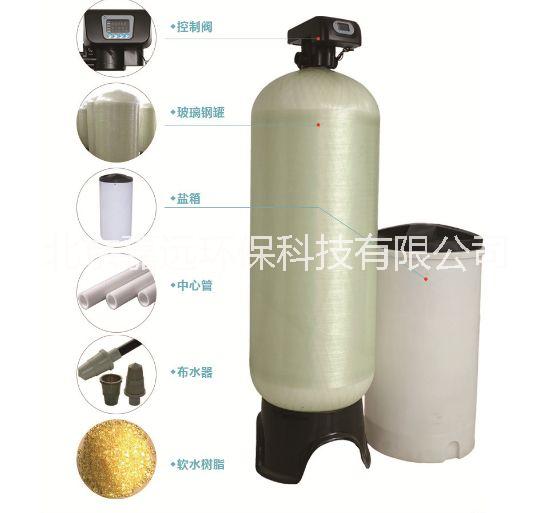 锅炉空调软水系统 石家庄从事软水设备的厂家 北京软水设备安装维修图片