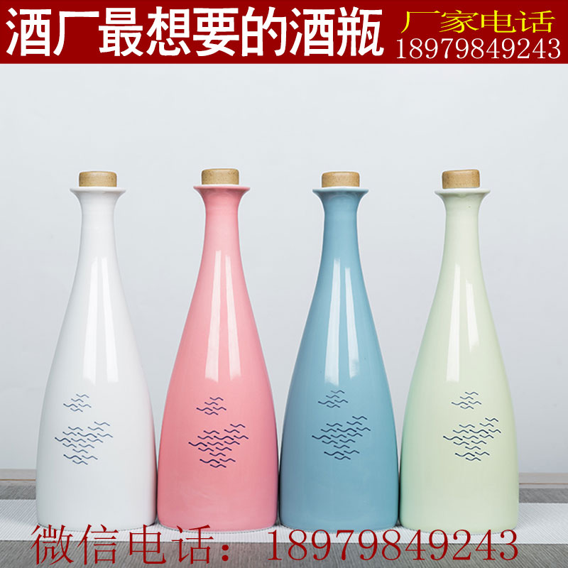 景德镇陶瓷酒瓶酒坛生产厂家批发