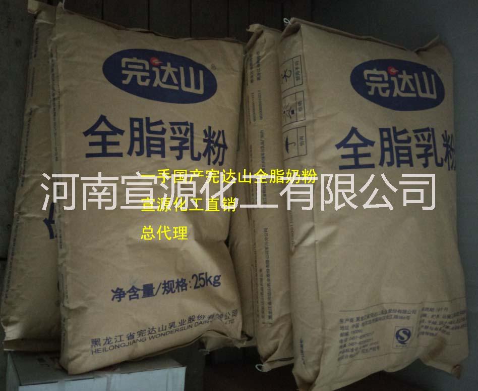 郑州市恒天然全脂奶粉厂家宣源直销恒天然全脂奶粉的价格 进口国产全脂奶粉总代理