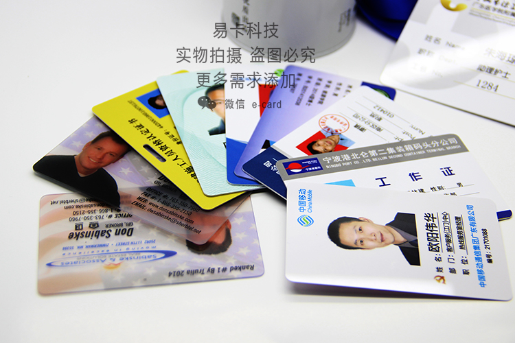 人像证卡代表证照片卡可变信息卡接送卡图片