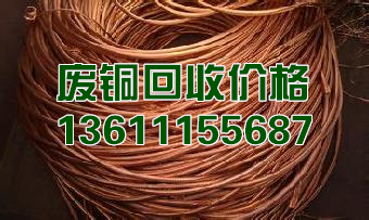 北京市北京电缆回收 北京市电缆回收价格厂家