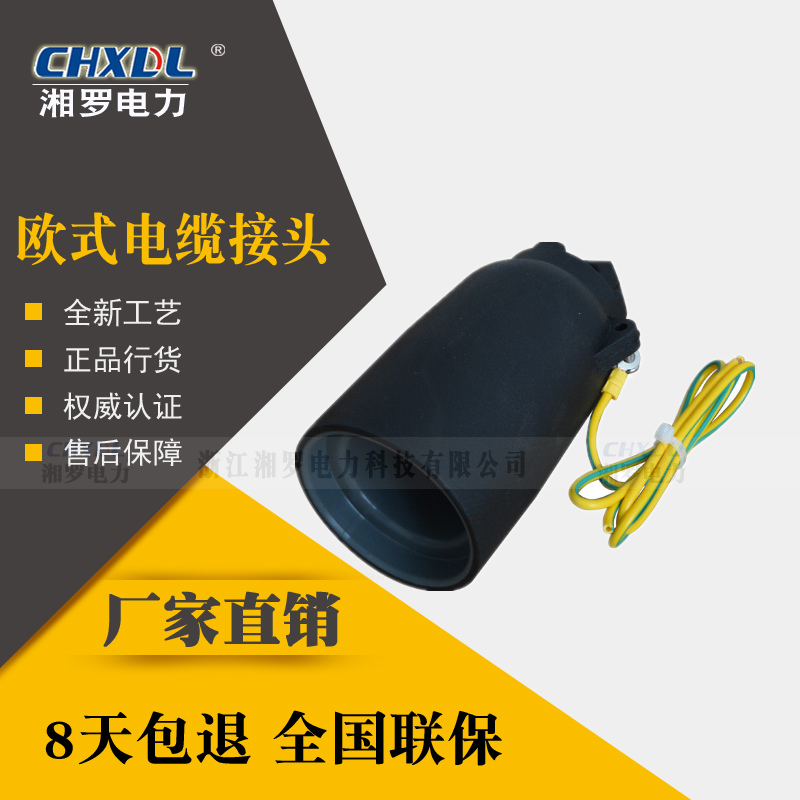 湘罗电力欧式可分离式电缆附件系列12/250A绝缘帽电缆分支箱附件