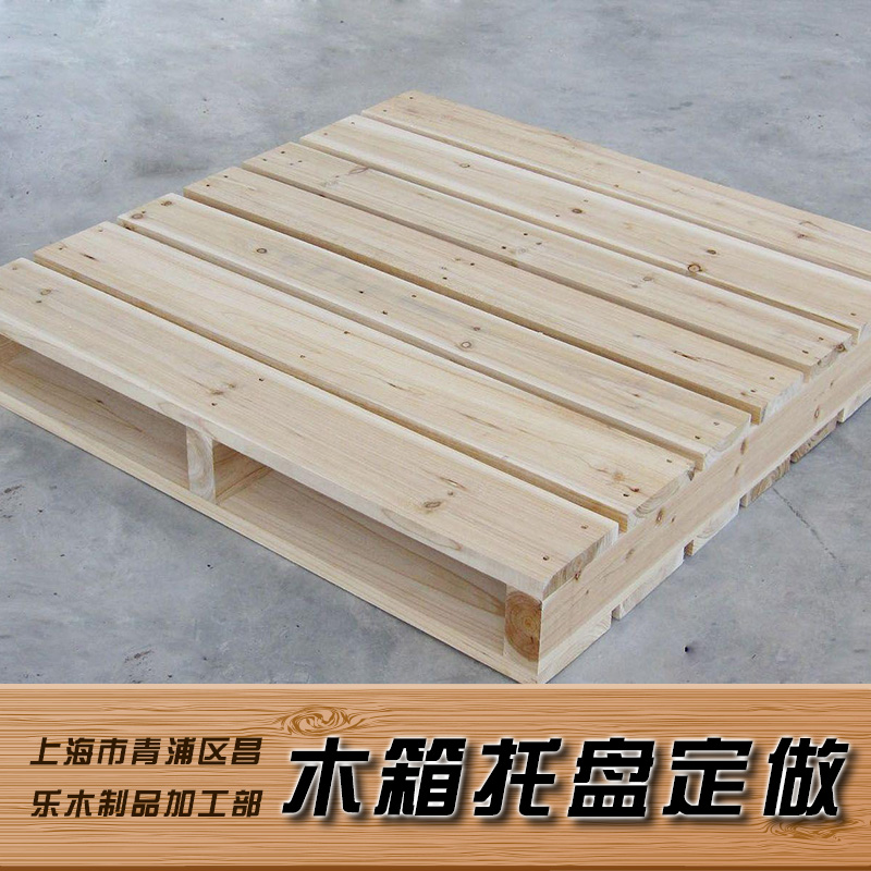 上海木箱托盘定做 木箱加工 实木托盘厂家直销