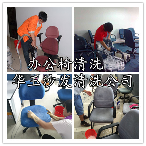 广州沙发清洗公司办公椅清洗、沐足沙发、皮沙发、家庭沙发清洗公司