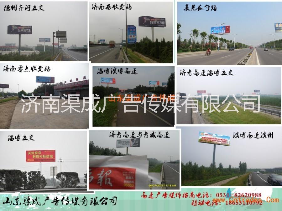 青岛荣潍高速平度段跨线桥广告批发