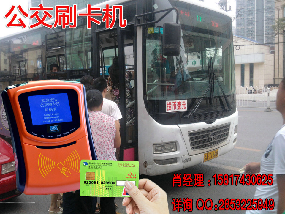 深圳市公交刷卡机厂家供应卡联1306公交刷卡机/公交收费机优惠价格/公交刷卡机厂家