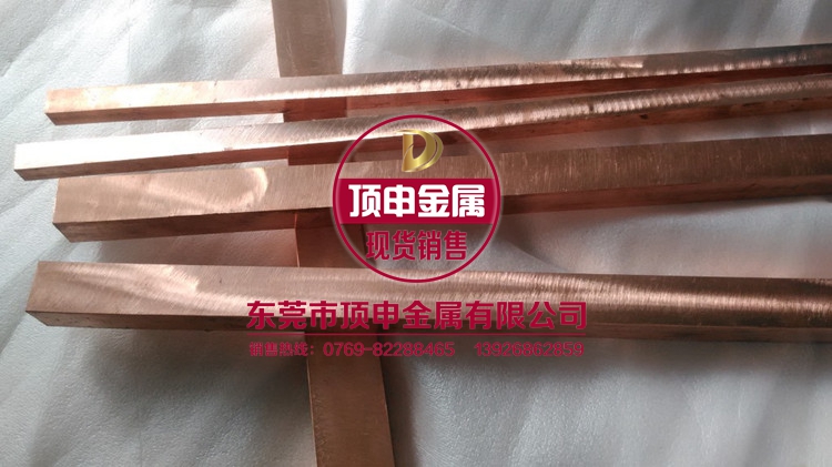 广东汕头C18200铬锆铜电极铬锆铜块1230mm
