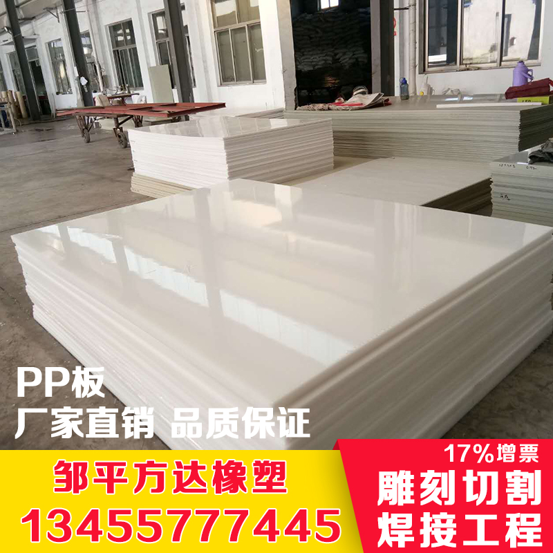 pp塑料板 环保设备用板 防腐批发