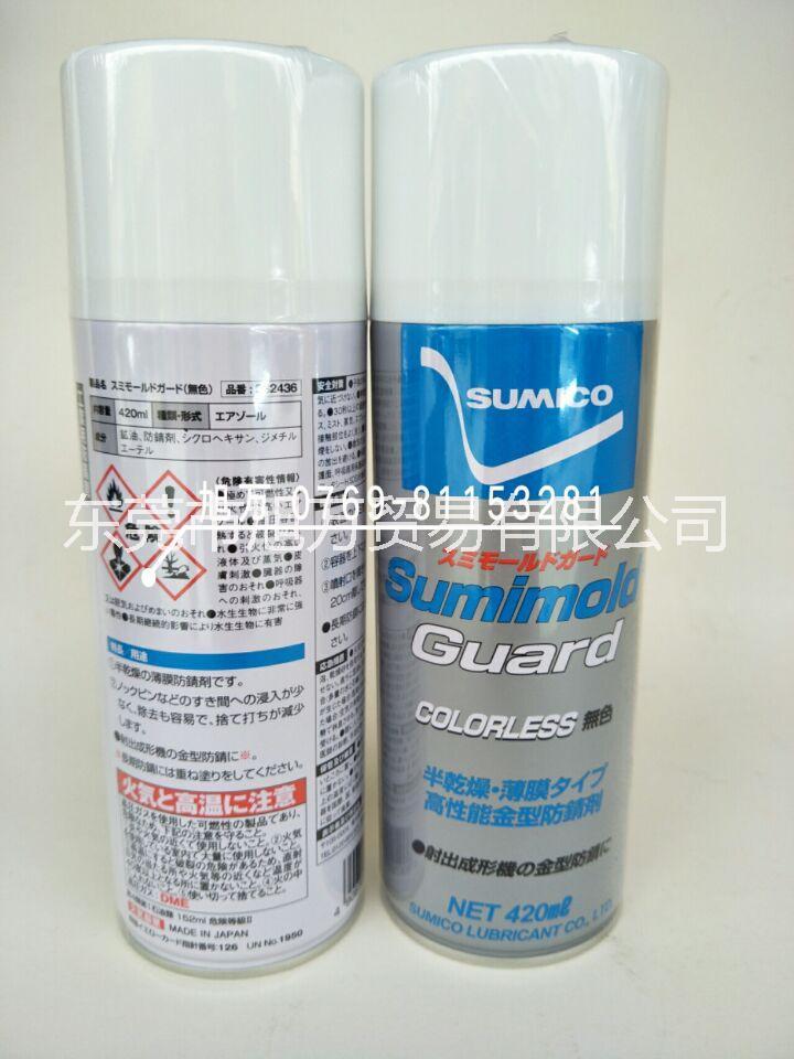 日本SUMICO无色金型防锈剂油图片