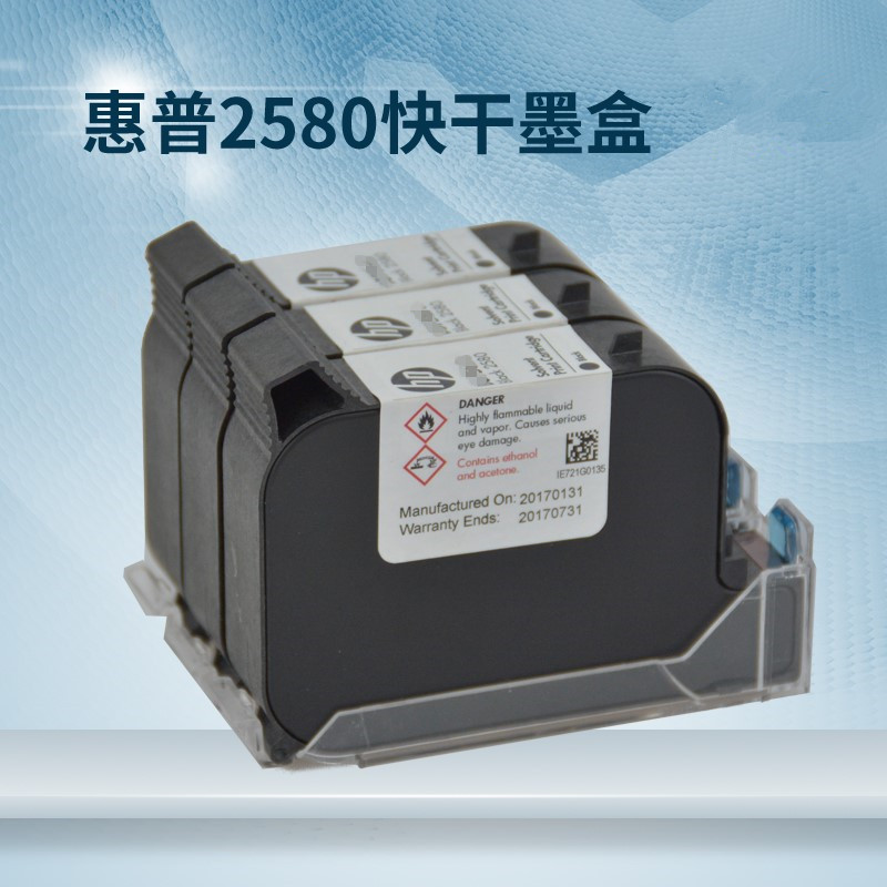 广州市HP2580溶剂墨盒墨水厂家