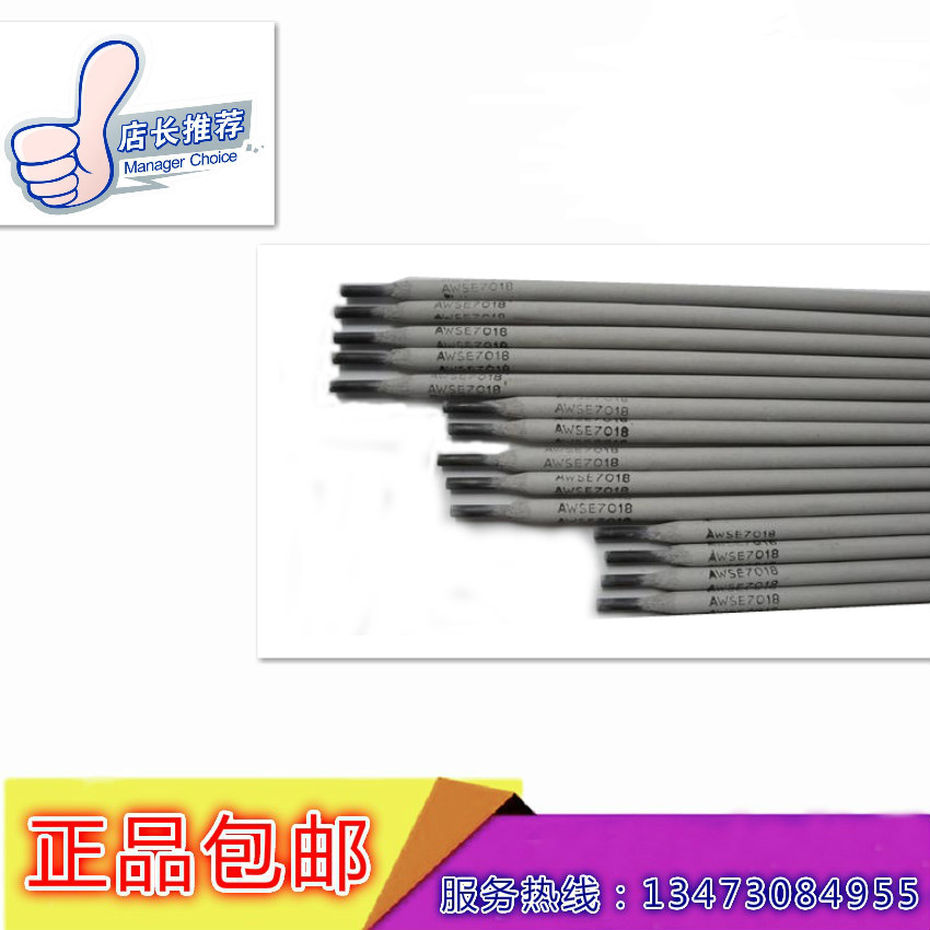 供应E6010管道焊条 纤维素管道焊条