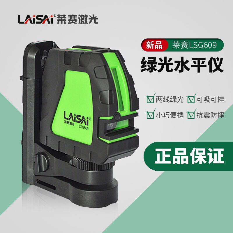 吉安市莱赛3D绿光LSG666S水平仪厂家广东省 莱赛3D绿光LSG666S水平仪