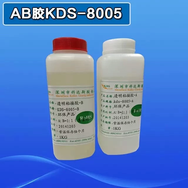 快干型环氧AB胶KDS-8005 透明AB胶图片