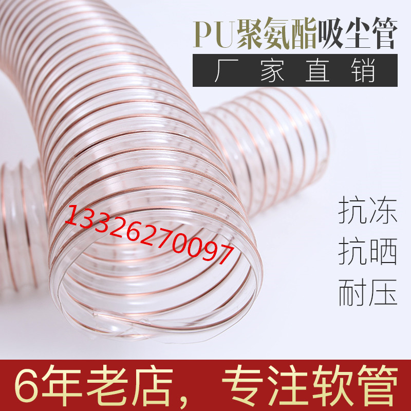 淄博陶瓷吸尘管 PU钢丝除尘管 厂家提供 PU钢丝波纹管 吸尘管   PU钢丝除尘管