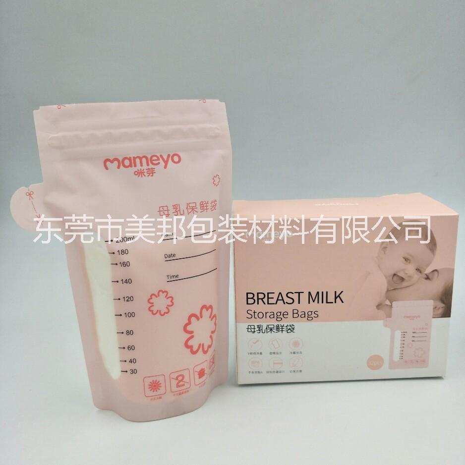 30片装母乳储奶袋异形母乳袋定制批发