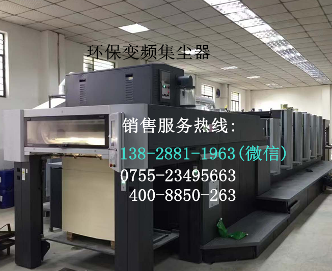 印刷机集尘器SDS-100JC价格图片