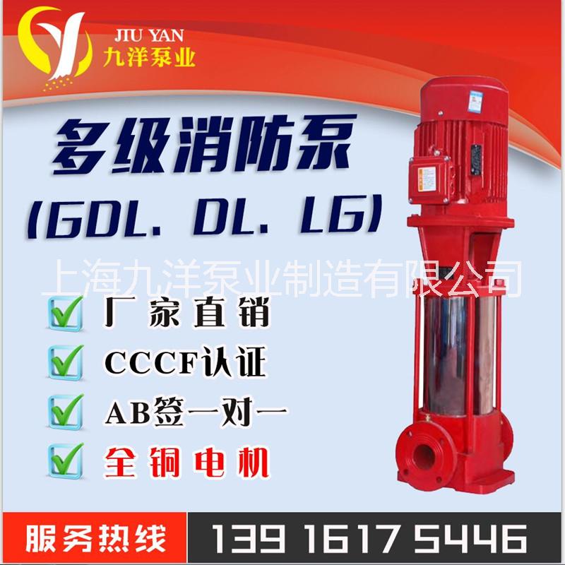 /喷淋泵/多级单级/增压稳压水泵/ XBD多级消防泵 XBD多级消防泵 消火栓泵图片
