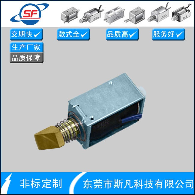 中国电磁铁厂家 斯凡科技 专业定制各式 电子门锁电磁铁