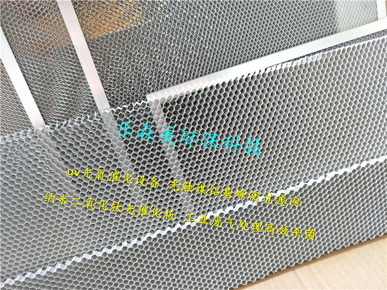空气净化光触媒铝基网 （5.2MM孔）UV臭氧分解滤网 包边加工图片