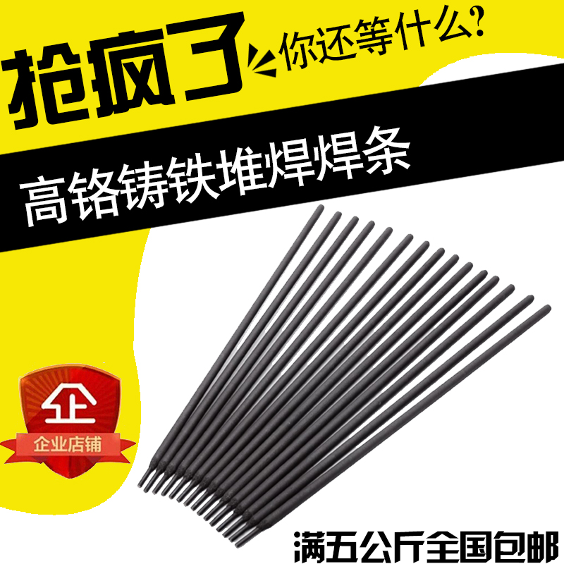 上海市D842钴基耐磨堆焊焊条厂家厂家直销 D842钴基耐磨堆焊焊条 EDCoCr-D-03钴基耐磨堆焊焊条