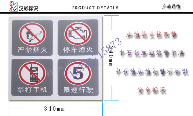 河南郑州中石化加油站警示牌供应商推荐找哪家销售报价