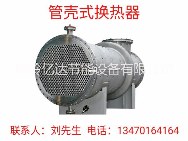 黑龙江哈尔滨U型管式换热器厂家黑龙江哈尔滨U型管式换热器厂家