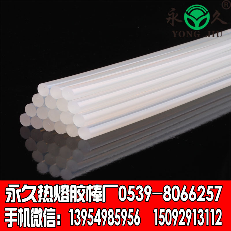 北京热熔胶棒供应北京热熔胶条价格永久牌透明环保型热熔胶棒