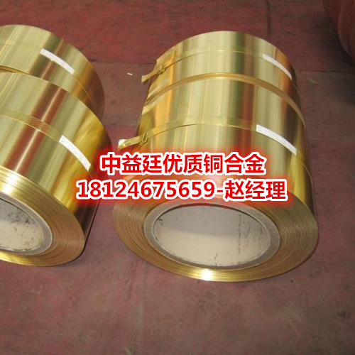 c2800黄铜板材价格 日本进口C2800精密铜带厂家